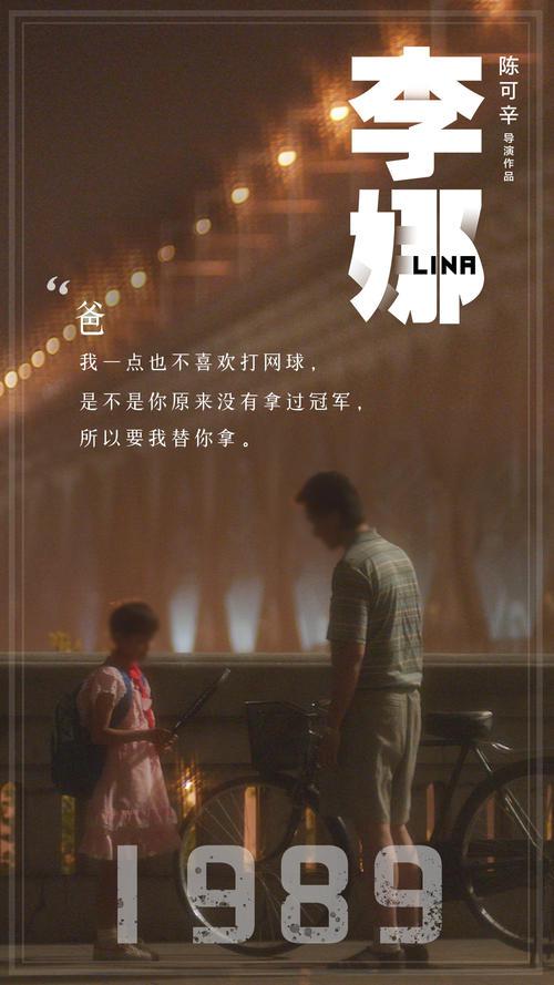 李娜励志名言