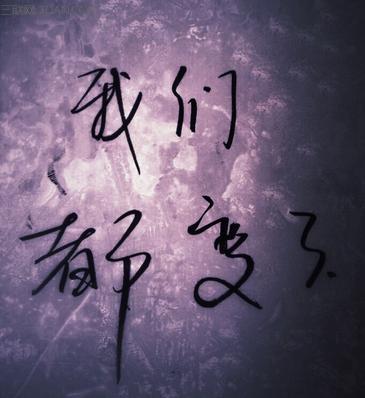 时间改变 读《有个叫“时间”的家伙走过》有感400字