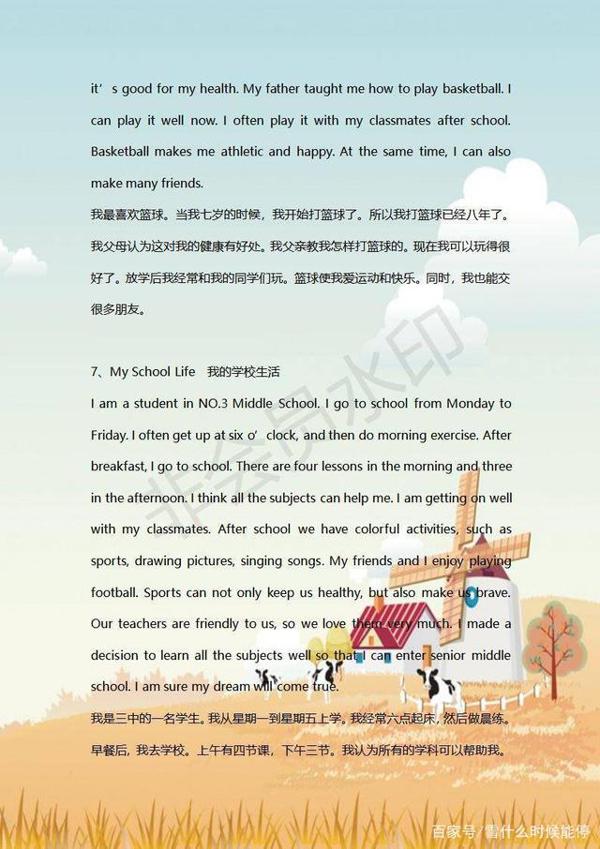 初中英语1-3年:常考50篇作文范文+翻译,2020中考生必背 4
