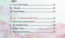 中考英语：满分作文宝典，仅此一份，孩子吃透，“下笔如有神”！