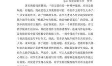 低年级浅谈入门作文