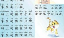 小学二年级语文识字教案