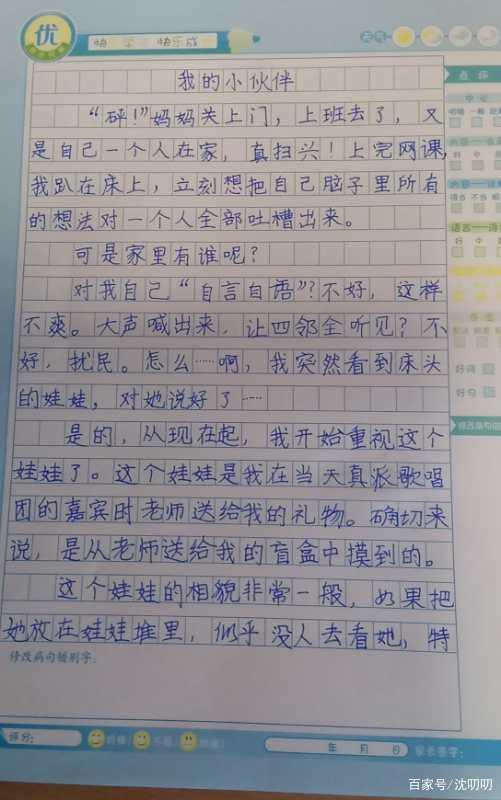 小学语文:关于我家布娃娃的作文,怎么写? 3
