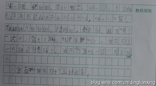 吃汤圆叙事作文五篇