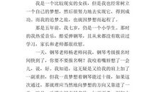 追梦的650字作文