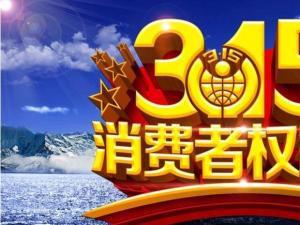消费者权益活动方案