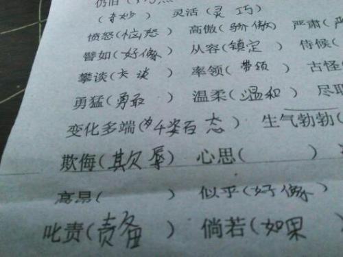 心思的近义词解释