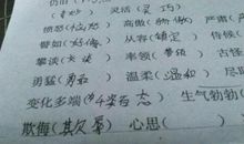 心思的近义词解释