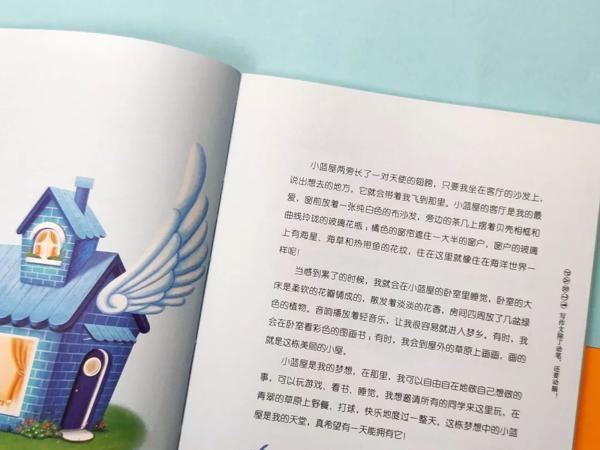 看了这本作文书，孩子直呼"写作文原来可以这么简单！" 23