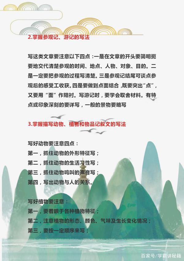 部编版语文:小学作文写作技巧,教孩子掌握,期末满分成绩不难! 7