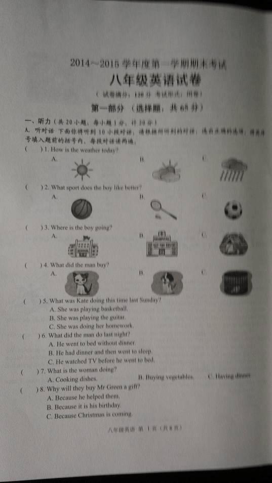 关于初二上册英语unit4重点单词及练习