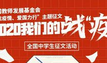 共抗疫情爱国力行_优秀记叙文600字
