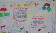 我爱祖国首都北京 我爱北京500字作文