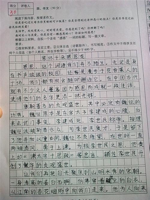 初中酷夏已变凉秋了作文
