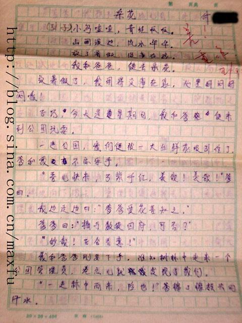 忆曾经走过的那条路-优秀记叙文600字