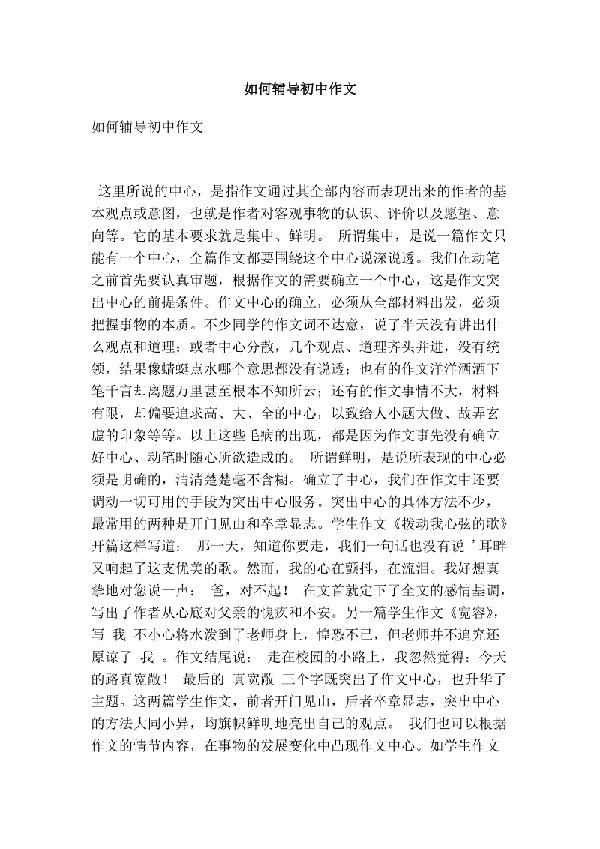 秋愁初中作文