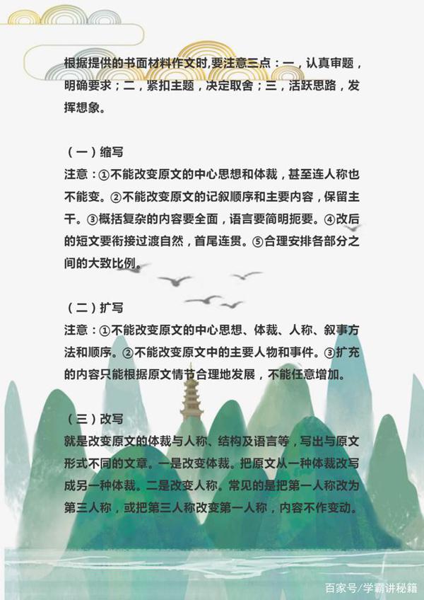 部编版语文:小学作文写作技巧,教孩子掌握,期末满分成绩不难! 8