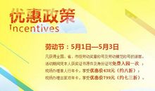 五一游欢乐谷-劳动节作文550字