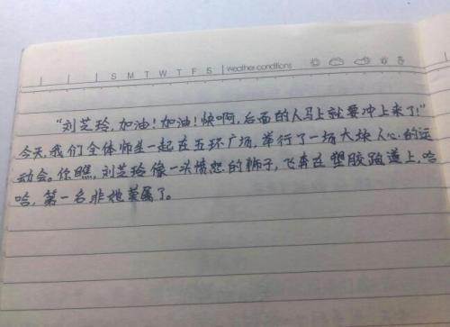 运动会的我 最后一次运动会300字作文