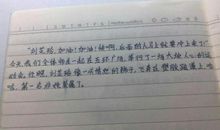 运动会的我 最后一次运动会300字作文