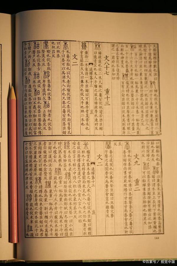 牛!高考文言文满分作文,阅卷专家4页纸注释