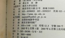 黑格尔无基础的知识体制论文