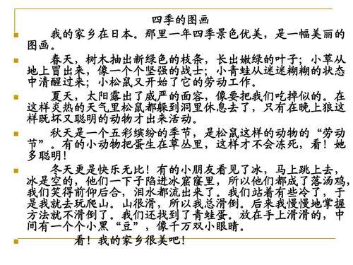 登山记-快乐的劳动节作文250字