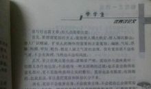 考场高分作文赏析：学会宽容