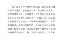 黑夜尽头是白天 读《童年》有感700字