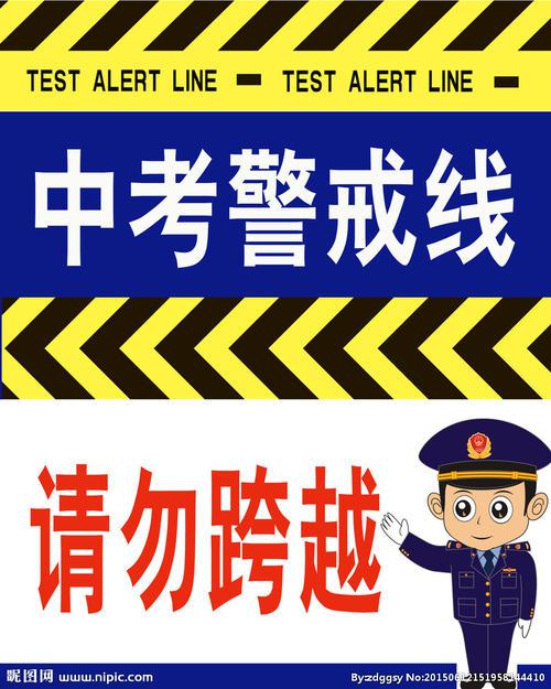 不可跨越的警戒线 难忘的运动会400字作文