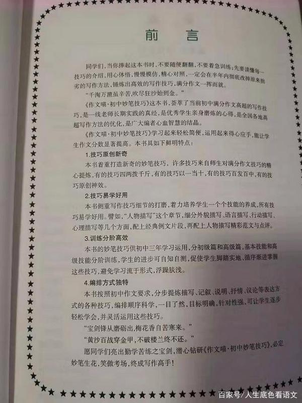 中考语文，搞定场面描写，成就考试作文精彩也奠定阅读高分