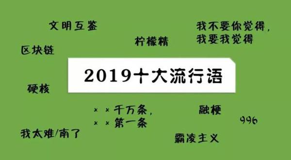 写作文谨慎使用“年度流行语”,阅卷专家提醒说可能会成“杀手”