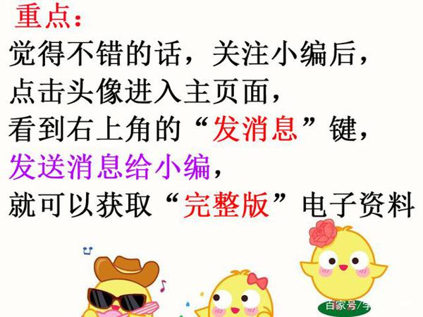 部编版语文:小学作文写作技巧,教孩子掌握,期末满分成绩不难! 10
