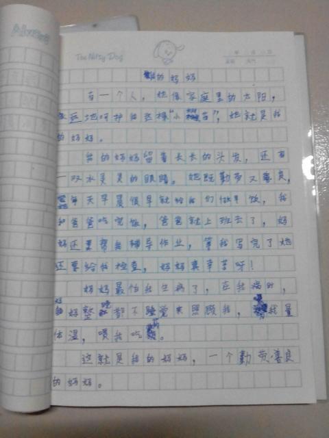 熟悉的你作文550字