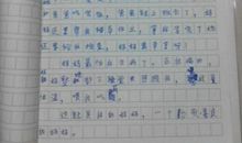 熟悉的你作文550字