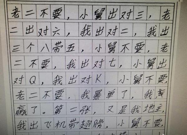 为了凑字数的中小学生们到底有多拼?看完这些作文您就懂了,别笑 2