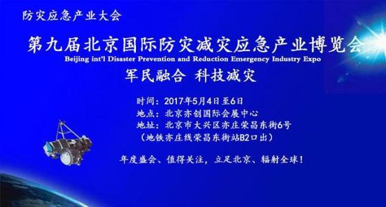 国际减灾日活动方案