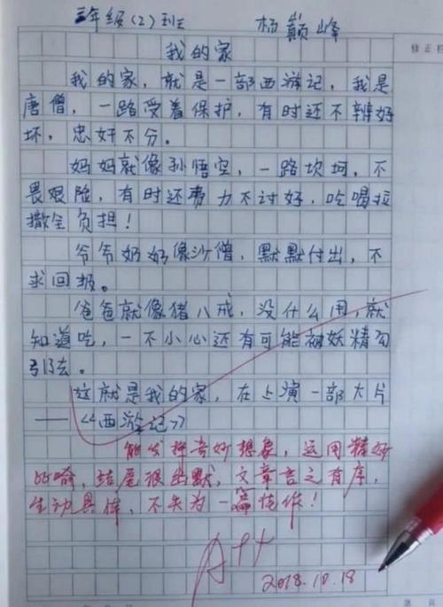 小学生优秀写事作文800字