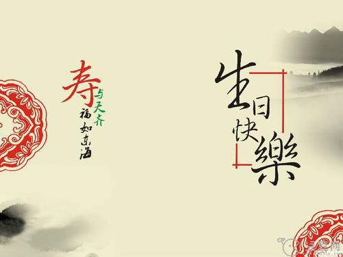 晚辈给长辈的生日祝福语