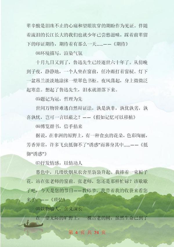 语文班主任:中考作文要想拿满分,这份写作方法务必“啃透”! 3
