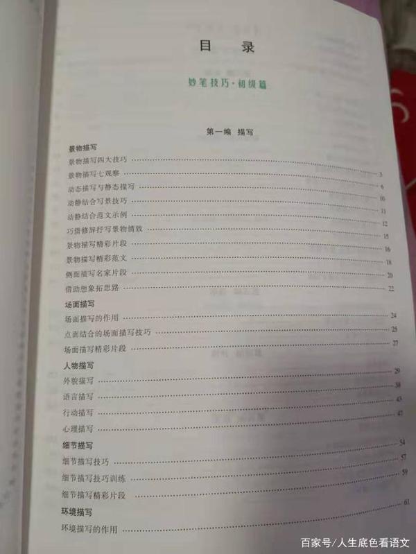 中考语文，搞定场面描写，成就考试作文精彩也奠定阅读高分 1