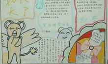 那一刻，我长大了-飞蛾的启示作文550字