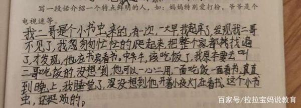 三年级学生如何写好小练笔作文