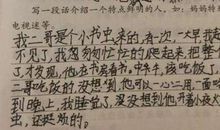 三年级学生如何写好小练笔作文