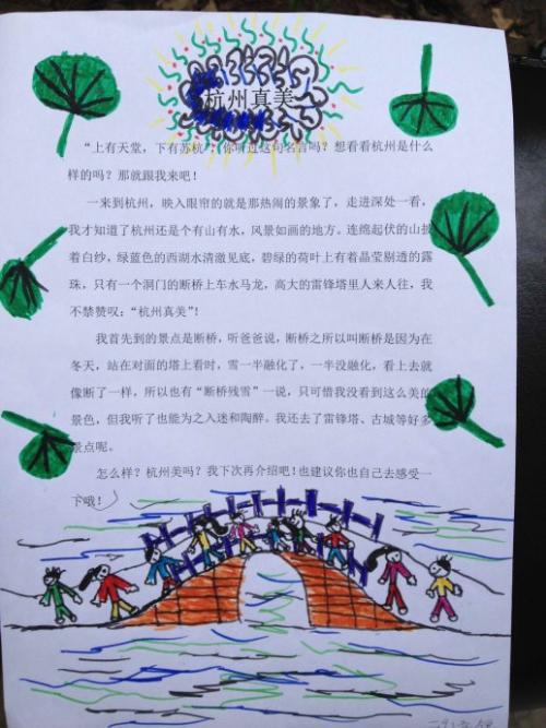 一段夏日的旅程-记一次夏令营活动作文700字