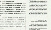 《草原上的小木屋》读后感 优秀读后感600字