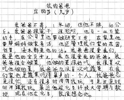 宋代时的我作文