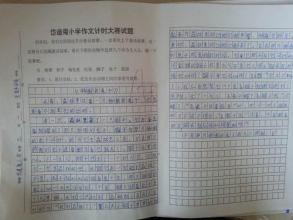 ~山之旅叙事作文