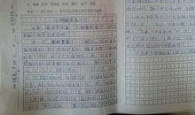 ~山之旅叙事作文