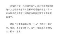 亮浙江宁波中考作文